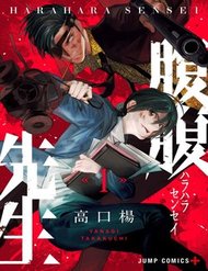 Truyện tranh Cô Giáo Mít Ướt - TruyenQQ