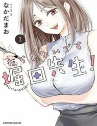 Truyện tranh Cô Luộm Thuộm Quá Đấy, Hotta-Sensei! - TruyenQQ