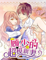 Truyện tranh Cô Vợ Siêu Mẫu Của Cố Thiếu - TruyenQQ