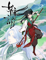 Truyện tranh Cô Vọng Ngôn Chi - TruyenQQ