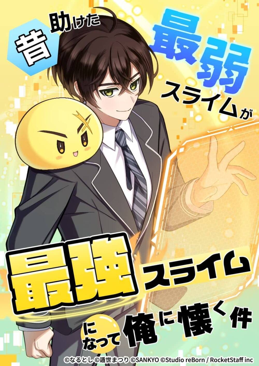 Truyện tranh Con Slime Yếu Nhất Ta Từng Cứu Giờ Đã Trở Thành Huyền Thoại! - TruyenQQ