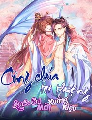 Truyện tranh Công Chúa Tại Thượng: Quốc Sư Mời Xuống Kiệu - TruyenQQ