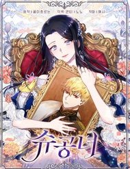 Truyện tranh Công Nương Su - TruyenQQ