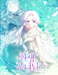 Truyện tranh Công Nương Tái Sinh - TruyenQQ