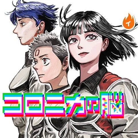 Truyện tranh Coronica No Nou - TruyenQQ