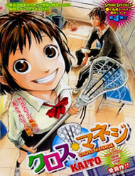 Truyện tranh Cross Manage - TruyenQQ