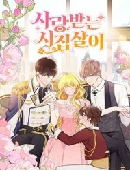 Truyện tranh Cuộc Sống Hạnh Phúc Cùng Chồng - TruyenQQ