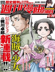 Truyện tranh Cướp Biển X Thiếu Nữ - TruyenQQ