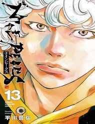 Truyện tranh Cửu Lĩnh - TruyenQQ