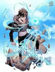 Truyện tranh Đại Thần Giáng Thế - TruyenQQ