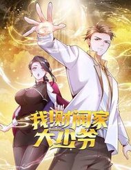 Truyện tranh Đại Thiếu Gia Gia Tộc Tài Phiệt - TruyenQQ