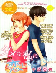 Truyện tranh Dame Na Watashi Ni Koishite Kudasai - TruyenQQ