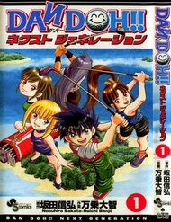 Truyện tranh Dan Doh Next Generation - TruyenQQ