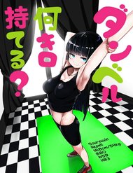 Truyện tranh Danberu Nan Kiro Moteru? - TruyenQQ