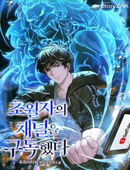 Truyện tranh Đăng Ký Kênh Siêu Phàm - TruyenQQ