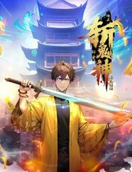 Truyện tranh Đạo Hữu Nhường Một Chút: Ta Đây Tới Đô Thị Chém Quỷ Thần - TruyenQQ