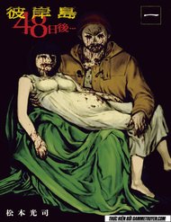 Truyện tranh Đảo Ma Cà Rồng Phần 3 - TruyenQQ