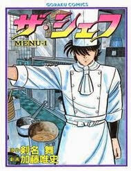 Truyện tranh Đầu Bếp Trứ Danh - TruyenQQ