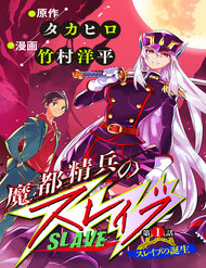 Truyện tranh Demon Slave - TruyenQQ