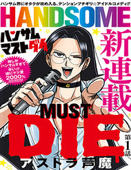 Truyện tranh Đẹp Trai Thì Phải Chết - TruyenQQ