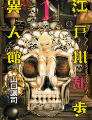 Truyện tranh Dị Nhân Quán - TruyenQQ