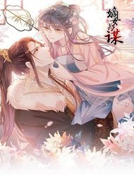 Truyện tranh Đích Nữ Vi Mưu - TruyenQQ