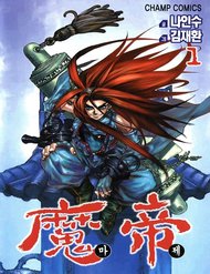 Truyện tranh Diêm Đế - TruyenQQ