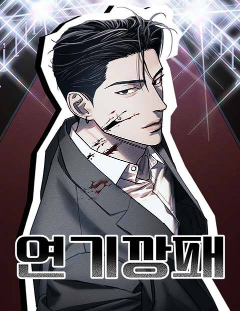 Truyện tranh Diễn Viên Gangster - TruyenQQ