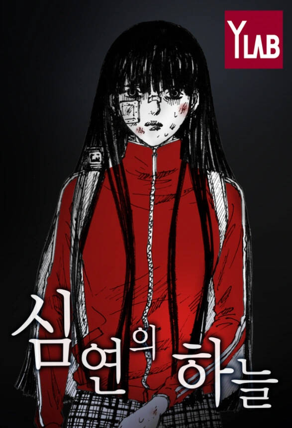 Truyện tranh Distant Sky 3 - TruyenQQ