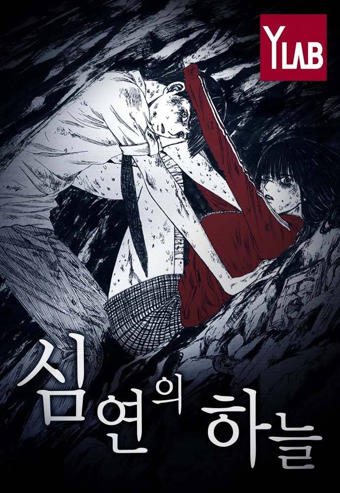 Truyện tranh Distant Sky 5 - TruyenQQ