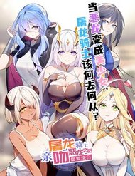 Truyện tranh Đồ Long Kỵ Sĩ Hôn Môi Ác Long - TruyenQQ