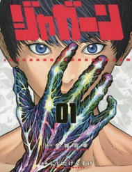 Truyện tranh Đọa Nhân - TruyenQQ