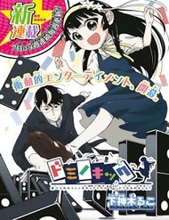 Truyện tranh Domino Kick - TruyenQQ