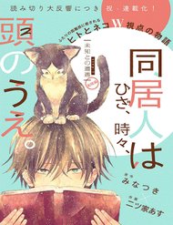 Truyện tranh Doukyonin Wa Hiza, Tokidoki, Atama No Ue - TruyenQQ