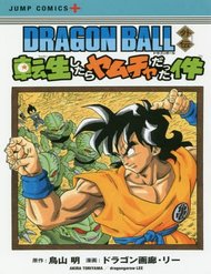 Truyện tranh Dragon Ball Gaiden - Tensei Shitara Yamcha Datta Ken - TruyenQQ
