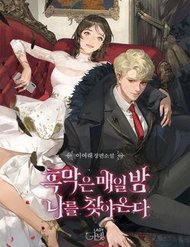 Truyện tranh Du Khách Vào Ban Đêm Bí Ẩn - TruyenQQ