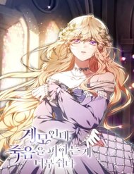 Truyện tranh Dù Là Mẹ Kế Nhưng Tôi Thoát Khỏi Cái Chết Rất Dễ Dàng - TruyenQQ