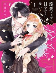 Truyện tranh Đừng Để Bị Làm Hư Hỏng Bởi Yakuza Lẩm Cẩm - TruyenQQ
