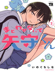 Truyện tranh Đừng Làm Tôi Bối Rối, Yamori-Kun - TruyenQQ