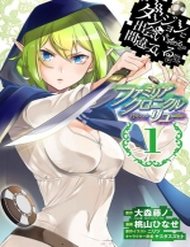 Truyện tranh Dungeon Ni Deai O Motomeru No Wa Machigatte Iru Darou Ka: Familia Chronicle Episode Ryu - TruyenQQ