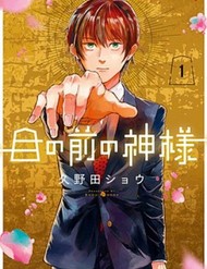 Truyện tranh Dưới Bóng Kỳ Vương - TruyenQQ