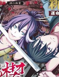 Truyện tranh Ensa No Kusabi - TruyenQQ