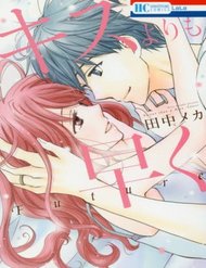 Truyện tranh Faster Than A Kiss - TruyenQQ