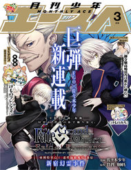 Truyện tranh Fate/Grand Order: Epic Of Remnant - Shinjuku - TruyenQQ