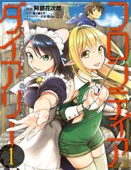 Truyện tranh Frontier Diary - TruyenQQ