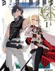 Truyện tranh Furuki Okite No Mahou Kishi - TruyenQQ