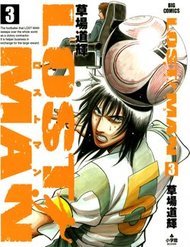 Truyện tranh Gã Cầu Thủ Lạc Lối - TruyenQQ