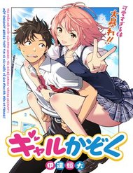 Truyện tranh Gal Kazoku - TruyenQQ