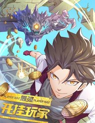 Truyện tranh Game Thủ Có Bàn Tay Vàng Mạnh Nhất - TruyenQQ