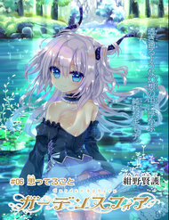 Truyện tranh Garden Sphere - TruyenQQ